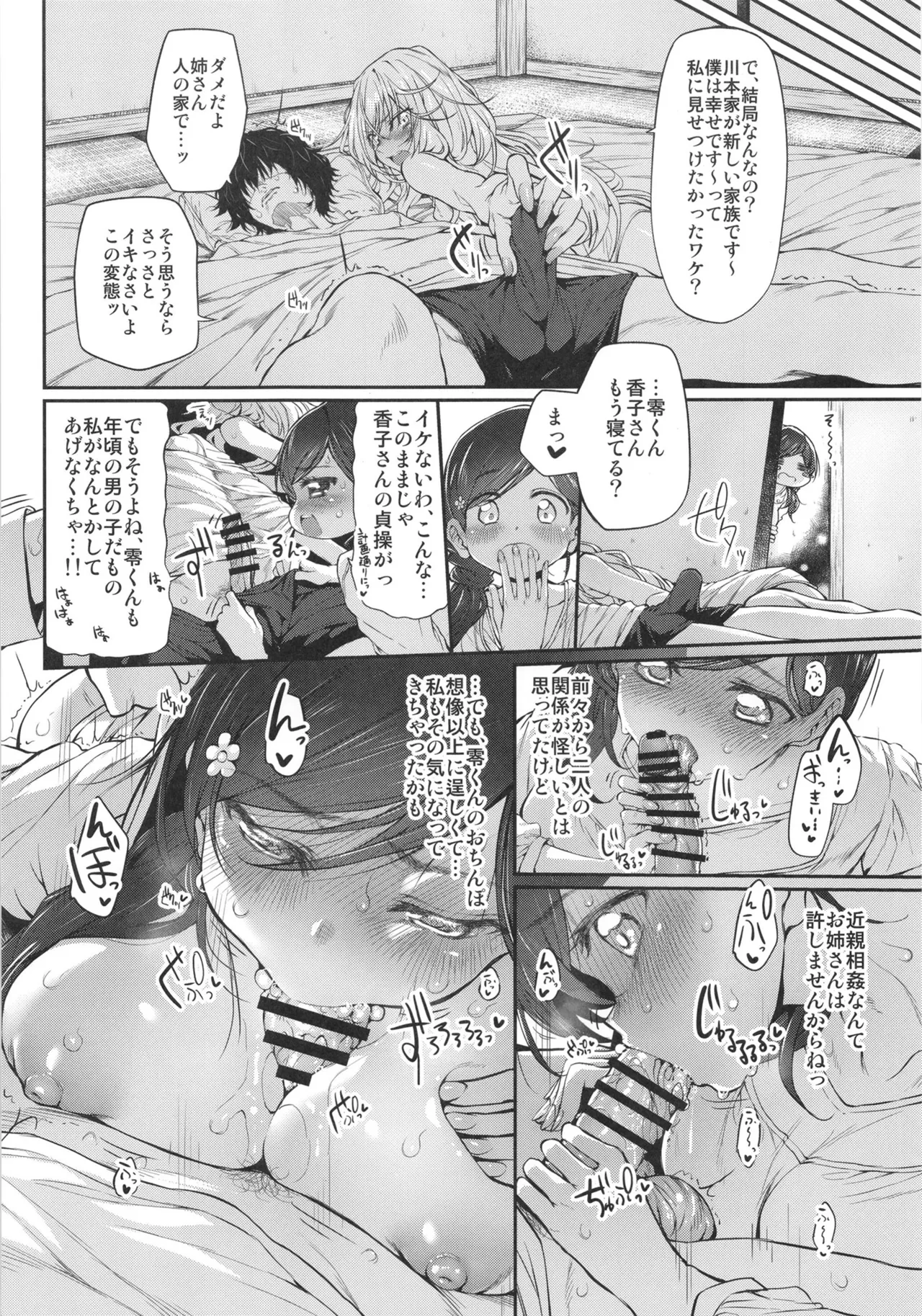 Marked-girls Collection Vol.7 Page.30