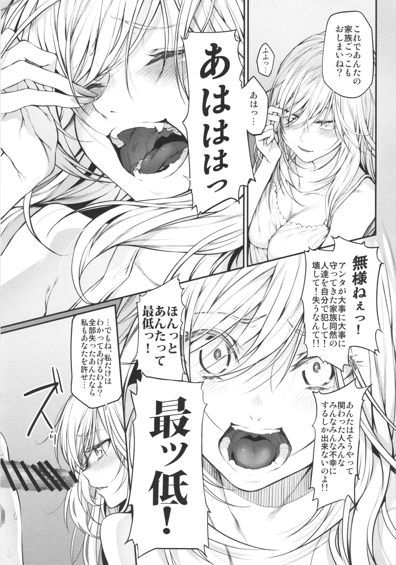 Marked-girls Collection Vol.7 Page.35