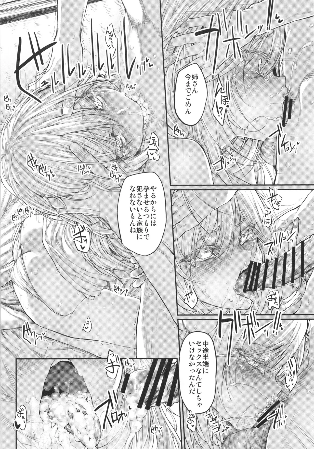 Marked-girls Collection Vol.7 Page.36