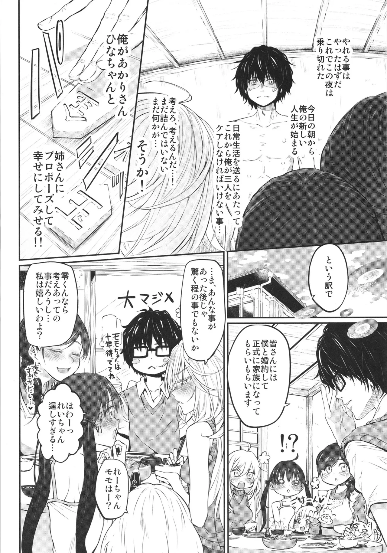 Marked-girls Collection Vol.7 Page.44