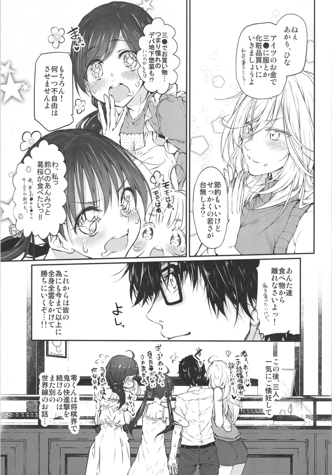 Marked-girls Collection Vol.7 Page.45