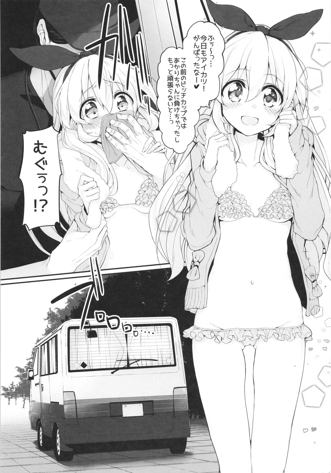 Marked-girls Collection Vol.7 Page.48