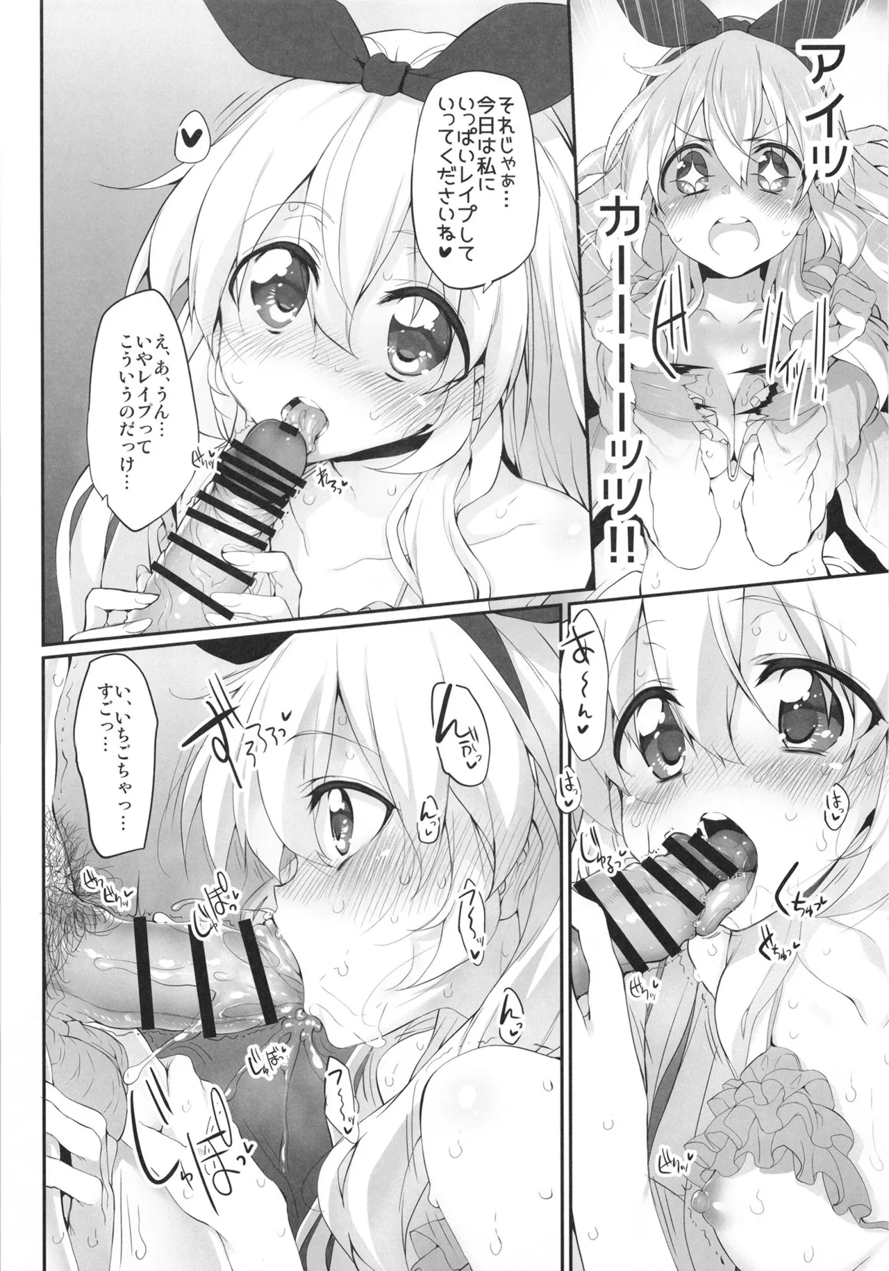 Marked-girls Collection Vol.7 Page.52