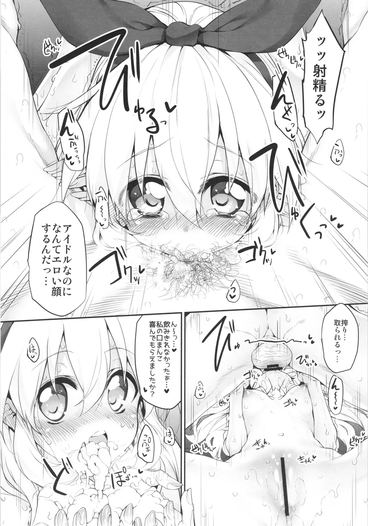 Marked-girls Collection Vol.7 Page.55