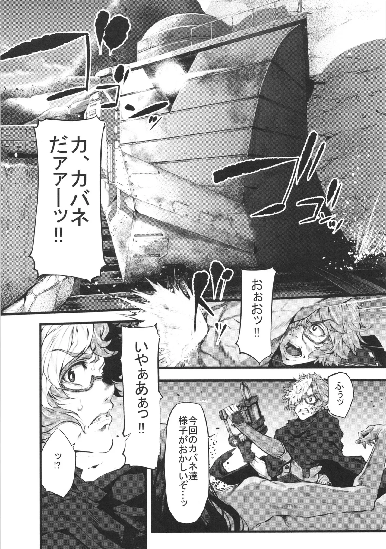 Marked-girls Collection Vol.7 Page.6