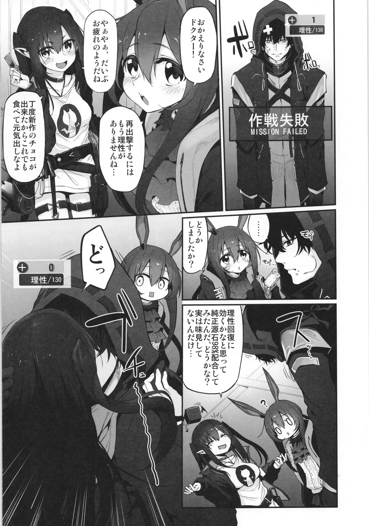 Marked-girls Collection Vol.7 Page.68