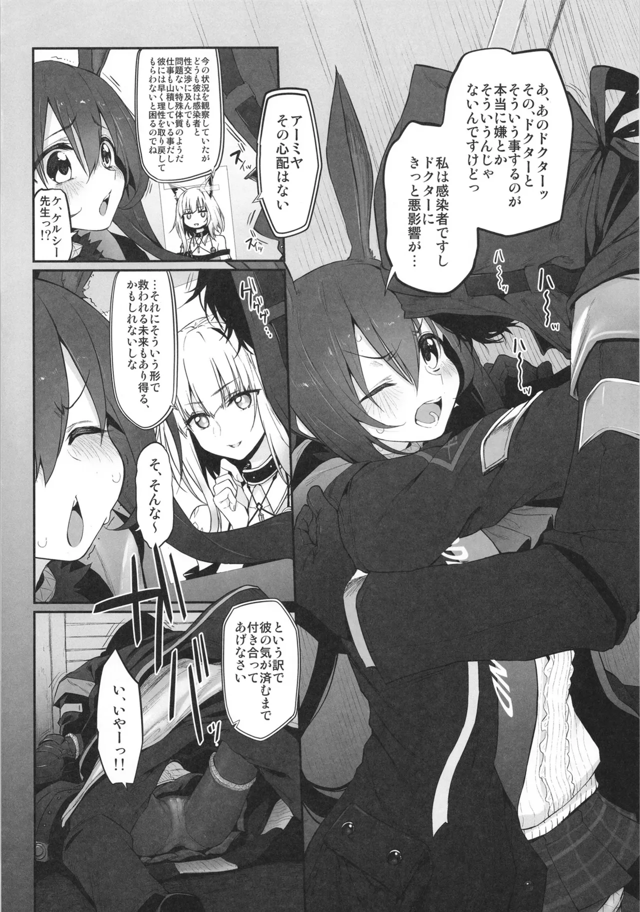 Marked-girls Collection Vol.7 Page.70