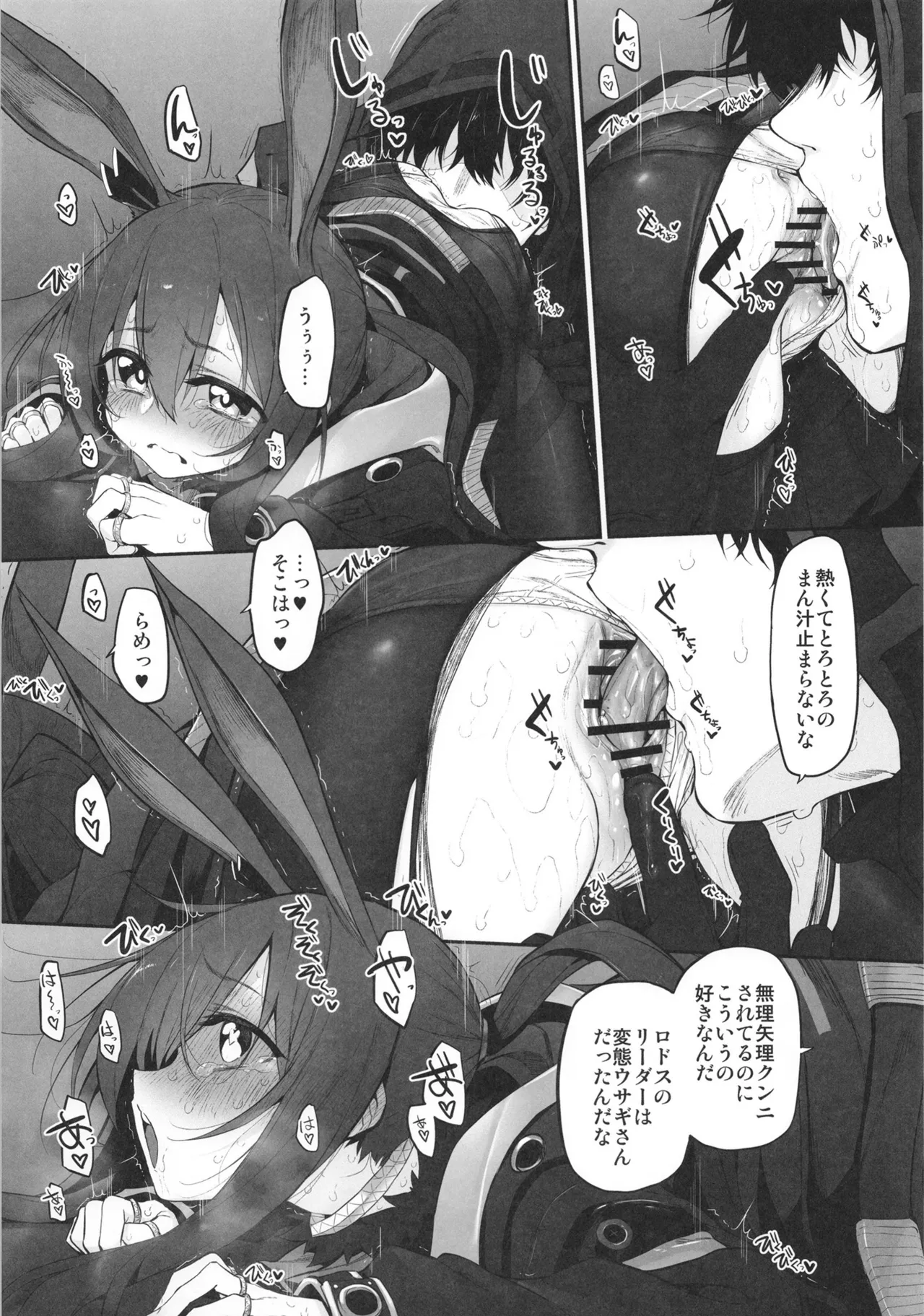 Marked-girls Collection Vol.7 Page.72