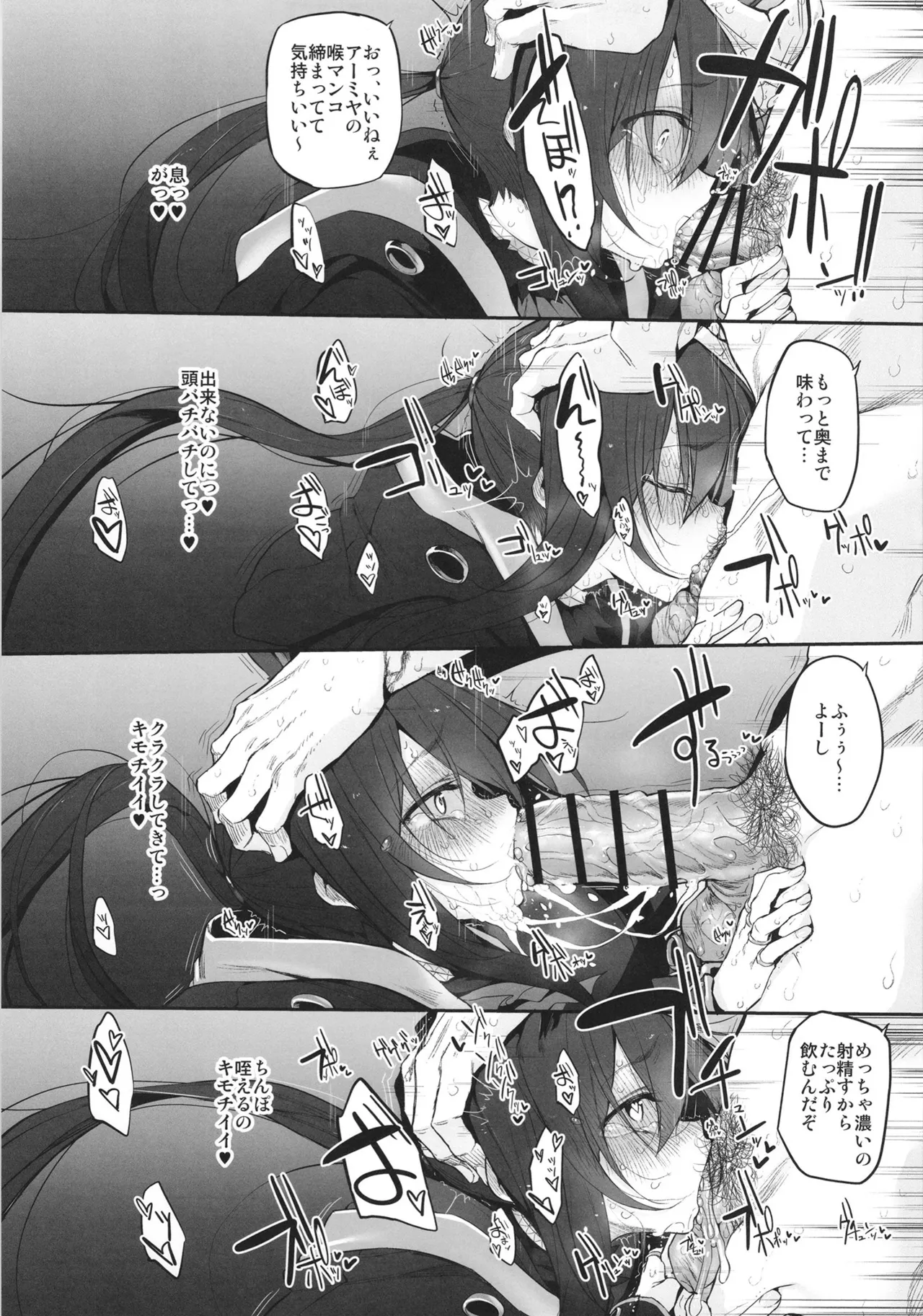 Marked-girls Collection Vol.7 Page.79