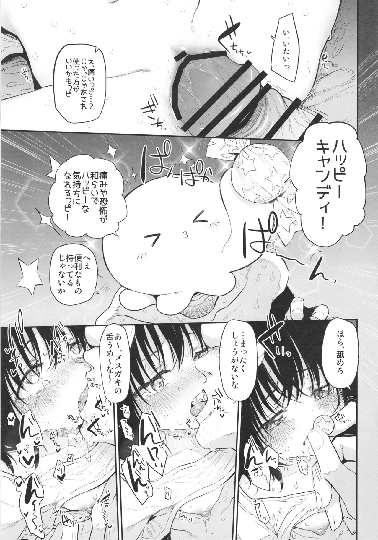 Marked-girls Collection Vol.7 Page.93