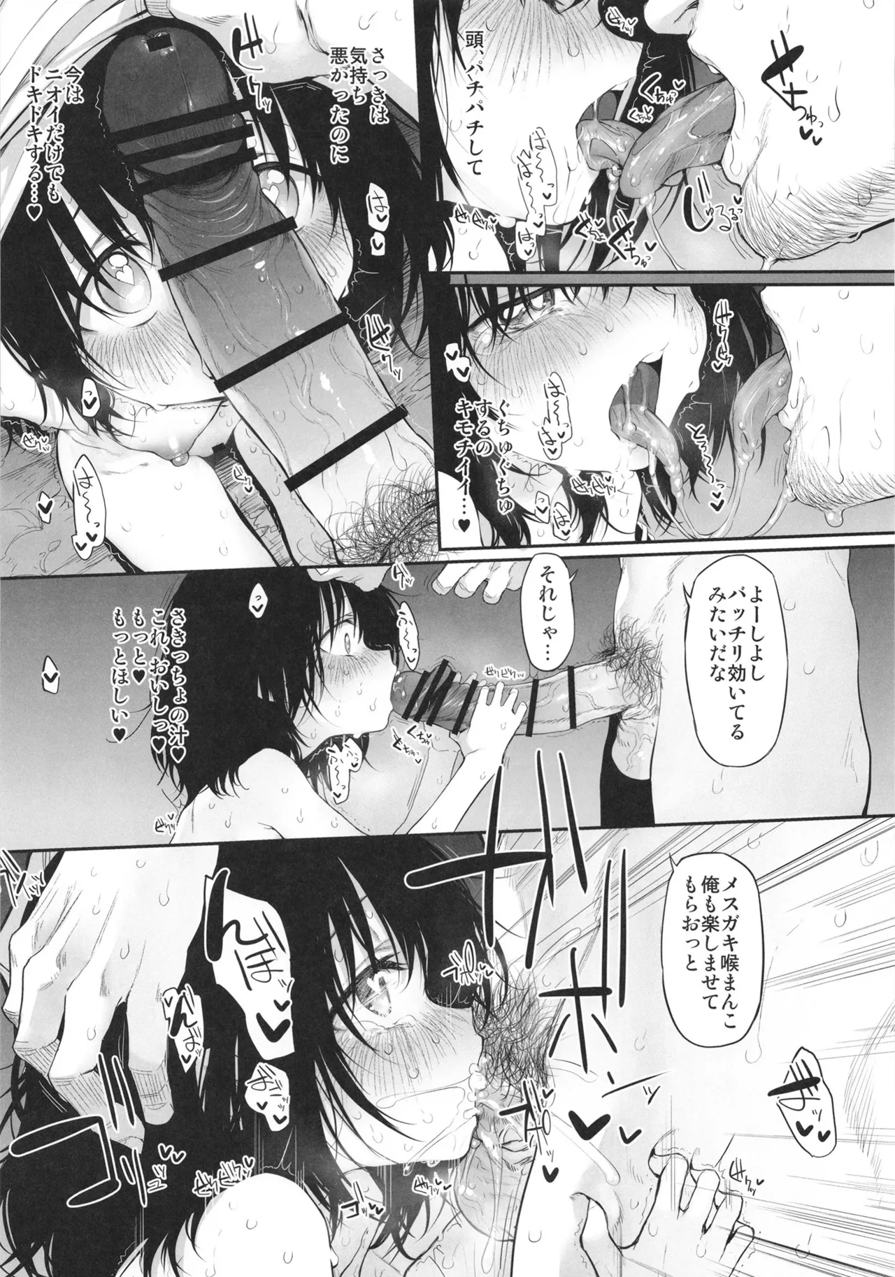 Marked-girls Collection Vol.7 Page.94