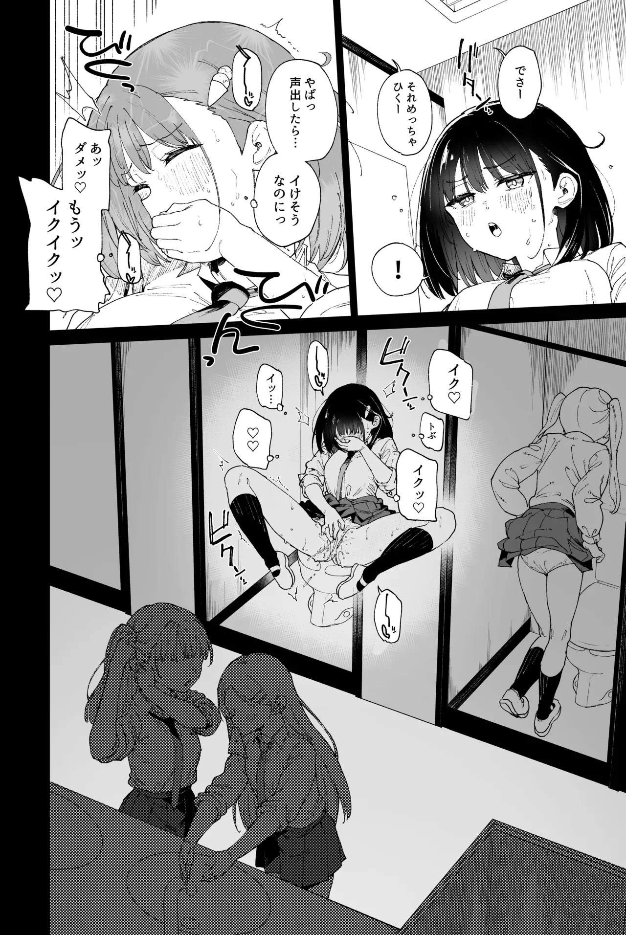 自慰淫習 Page.10