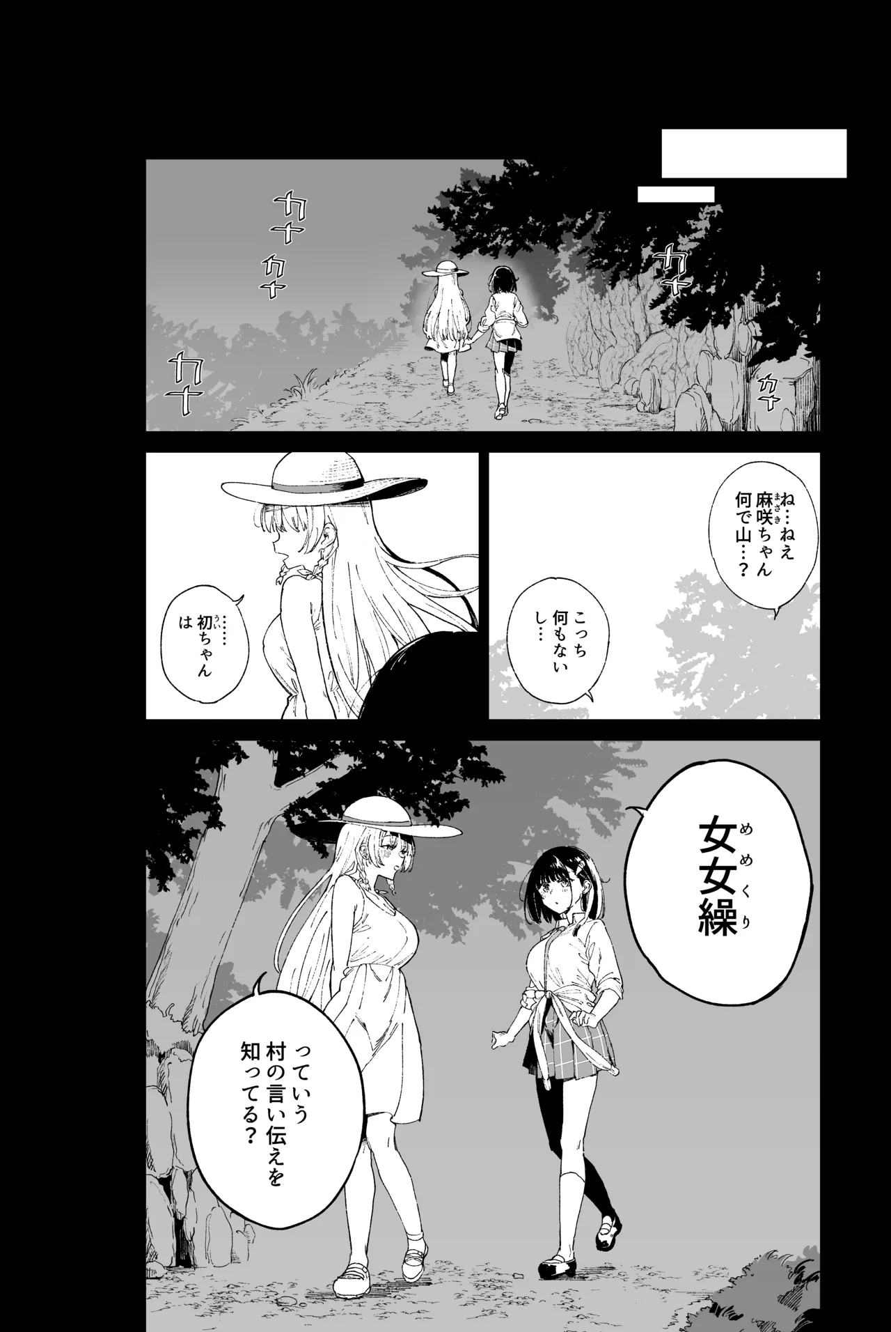 自慰淫習 Page.21