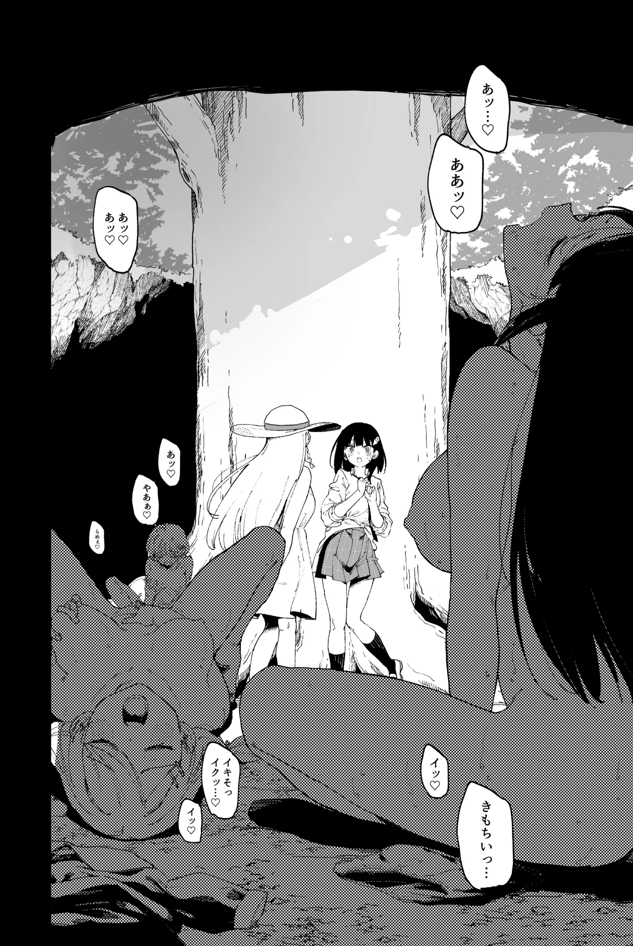 自慰淫習 Page.24