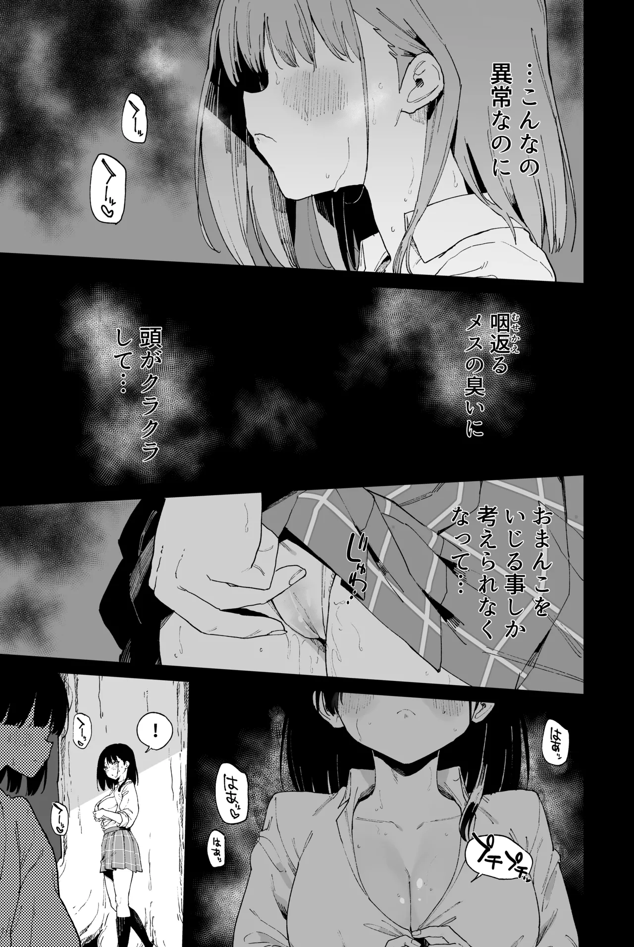 自慰淫習 Page.27