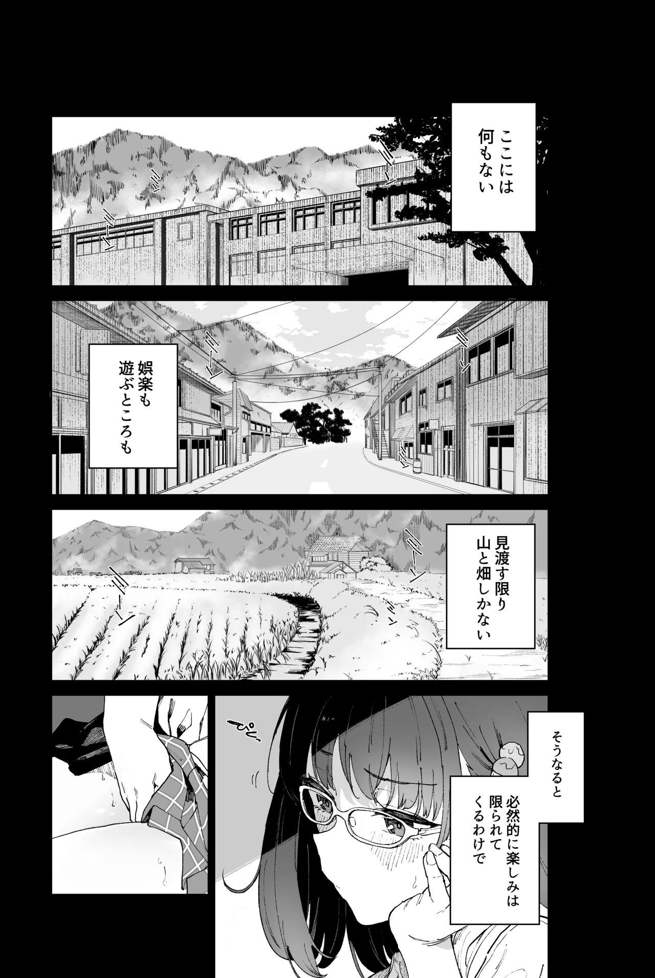 自慰淫習 Page.4