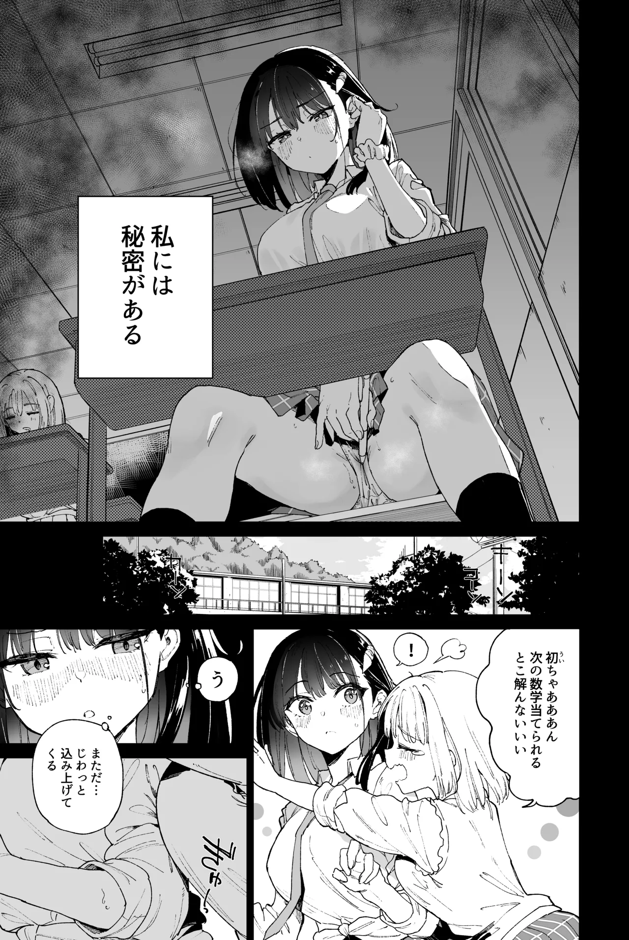 自慰淫習 Page.5