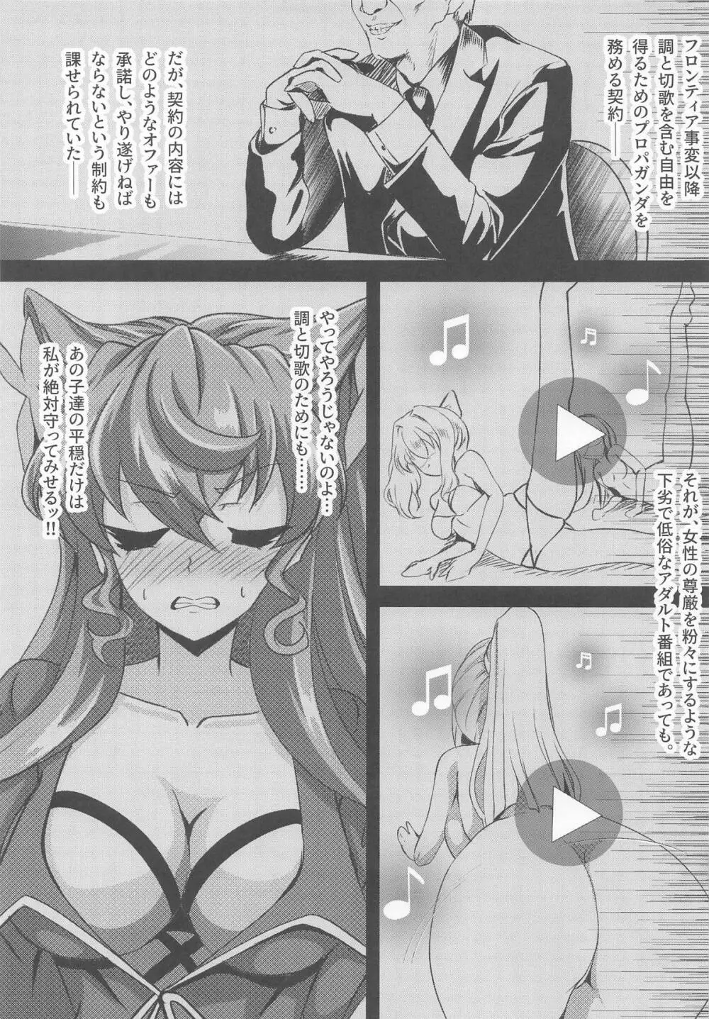 今宵もGooD UP!! Page.4