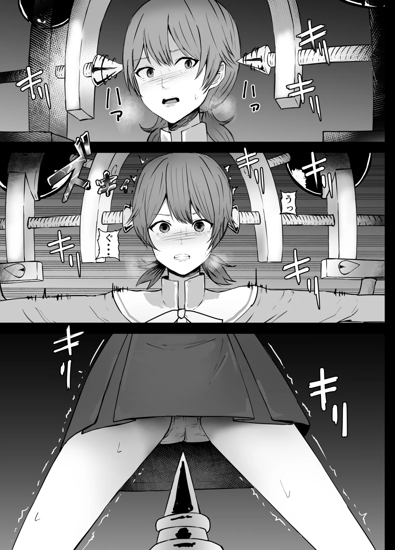 小糸侑 リョナ Page.3