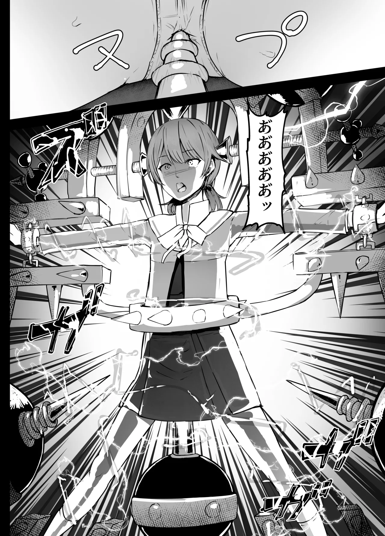 小糸侑 リョナ Page.4