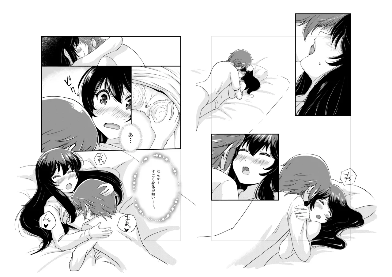 青春ブタ野郎はバニーガール先輩と結ばれる Page.5