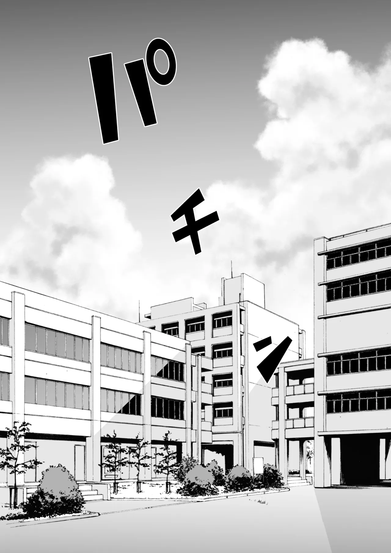 催眠術で睡眠姦 Page.12