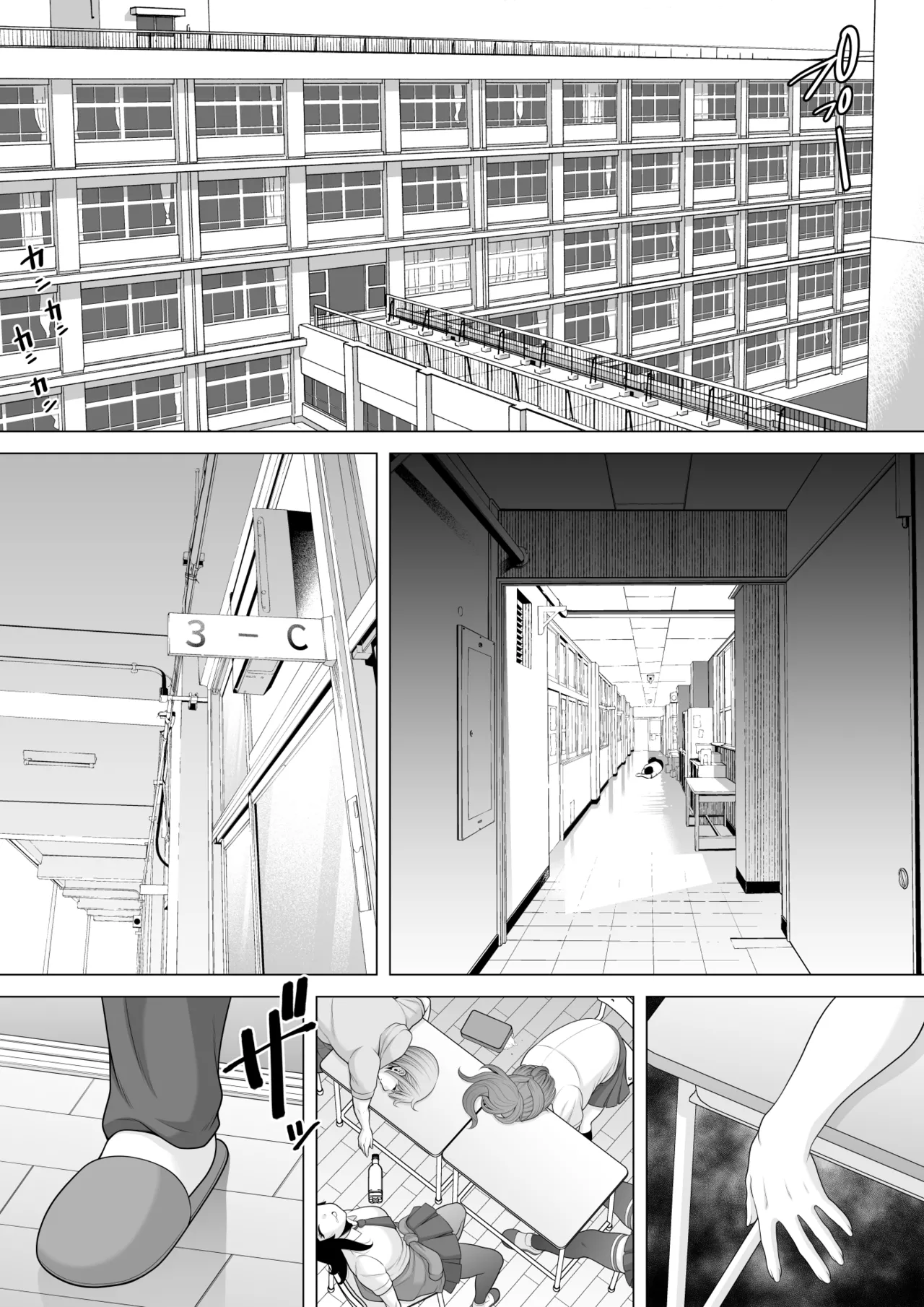 催眠術で睡眠姦 Page.13