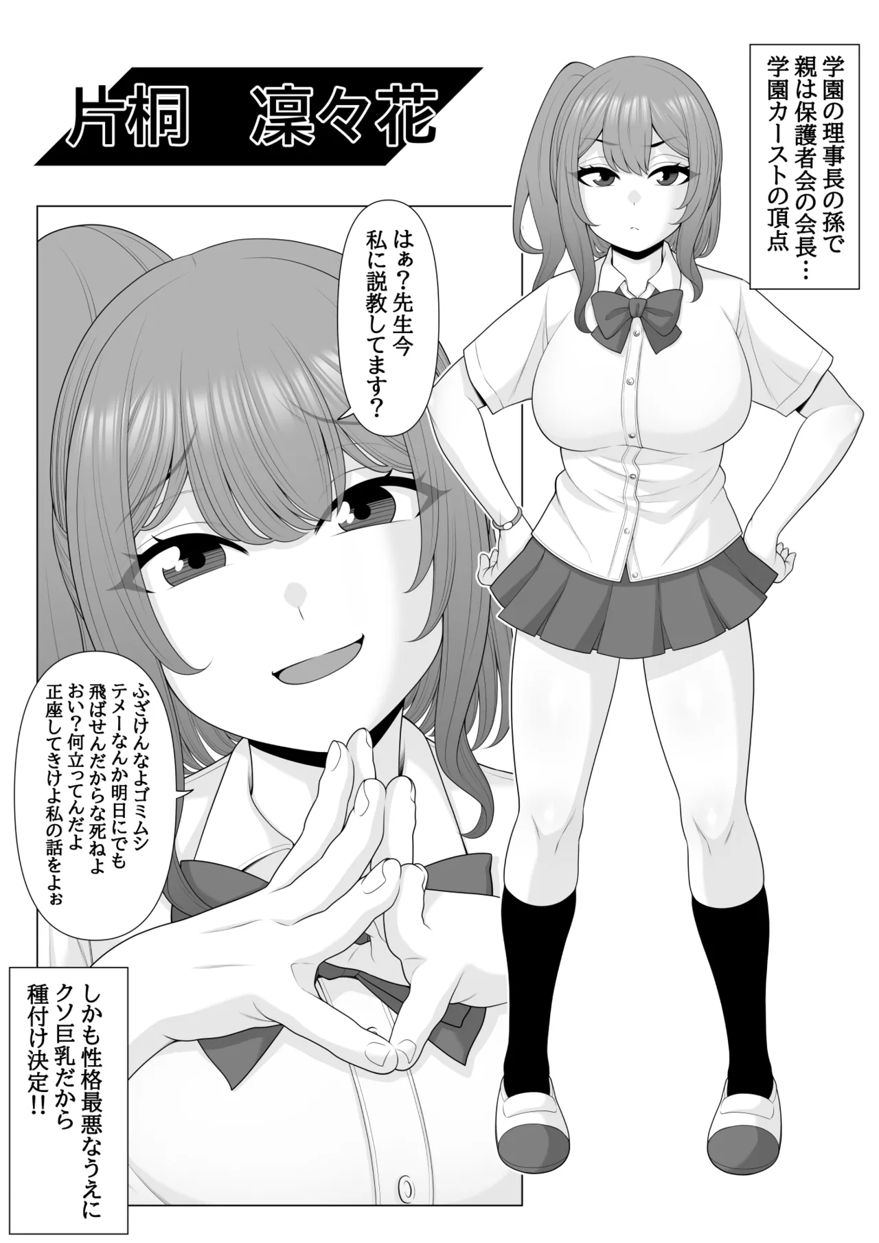 催眠術で睡眠姦 Page.15