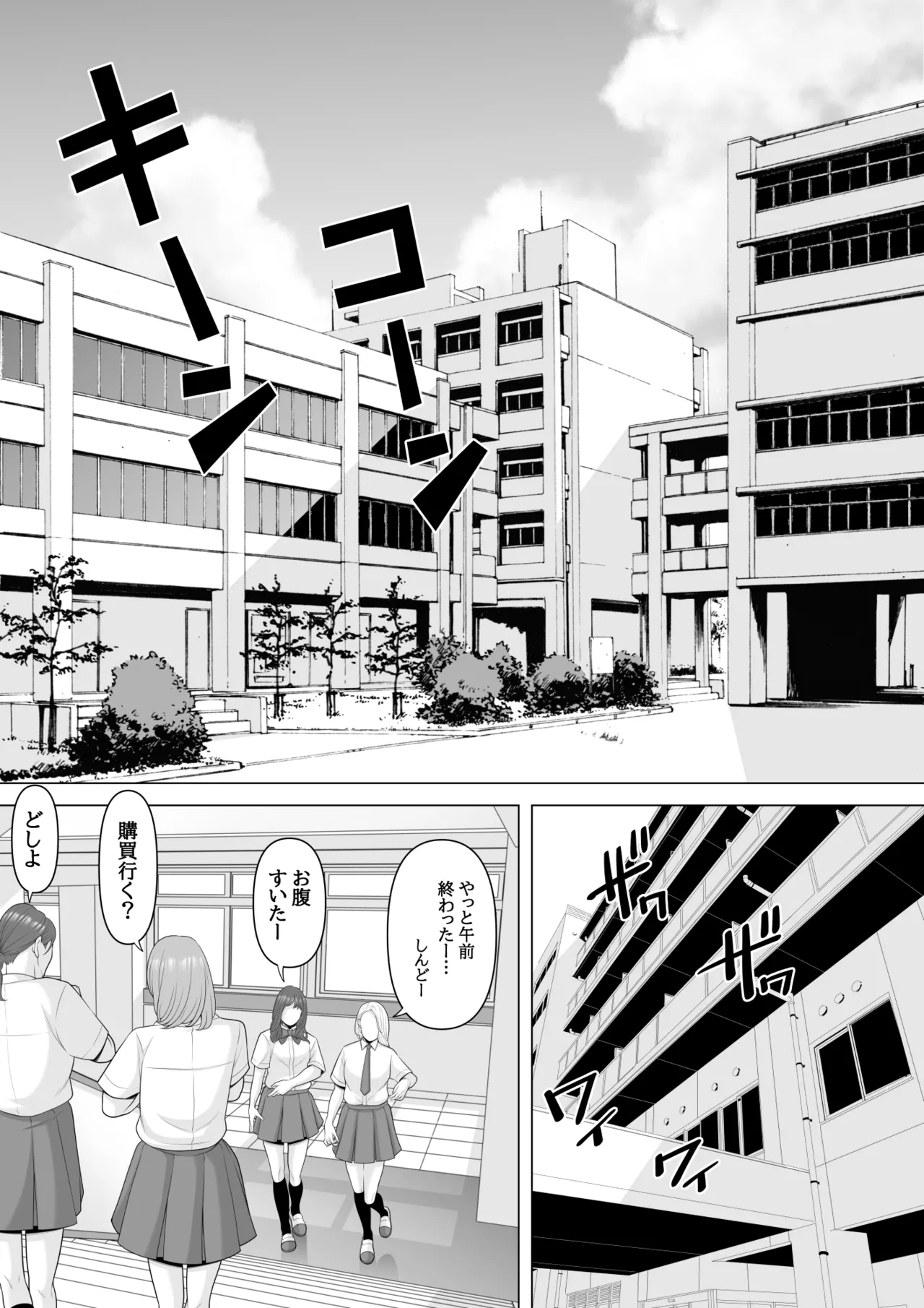 催眠術で睡眠姦 Page.2