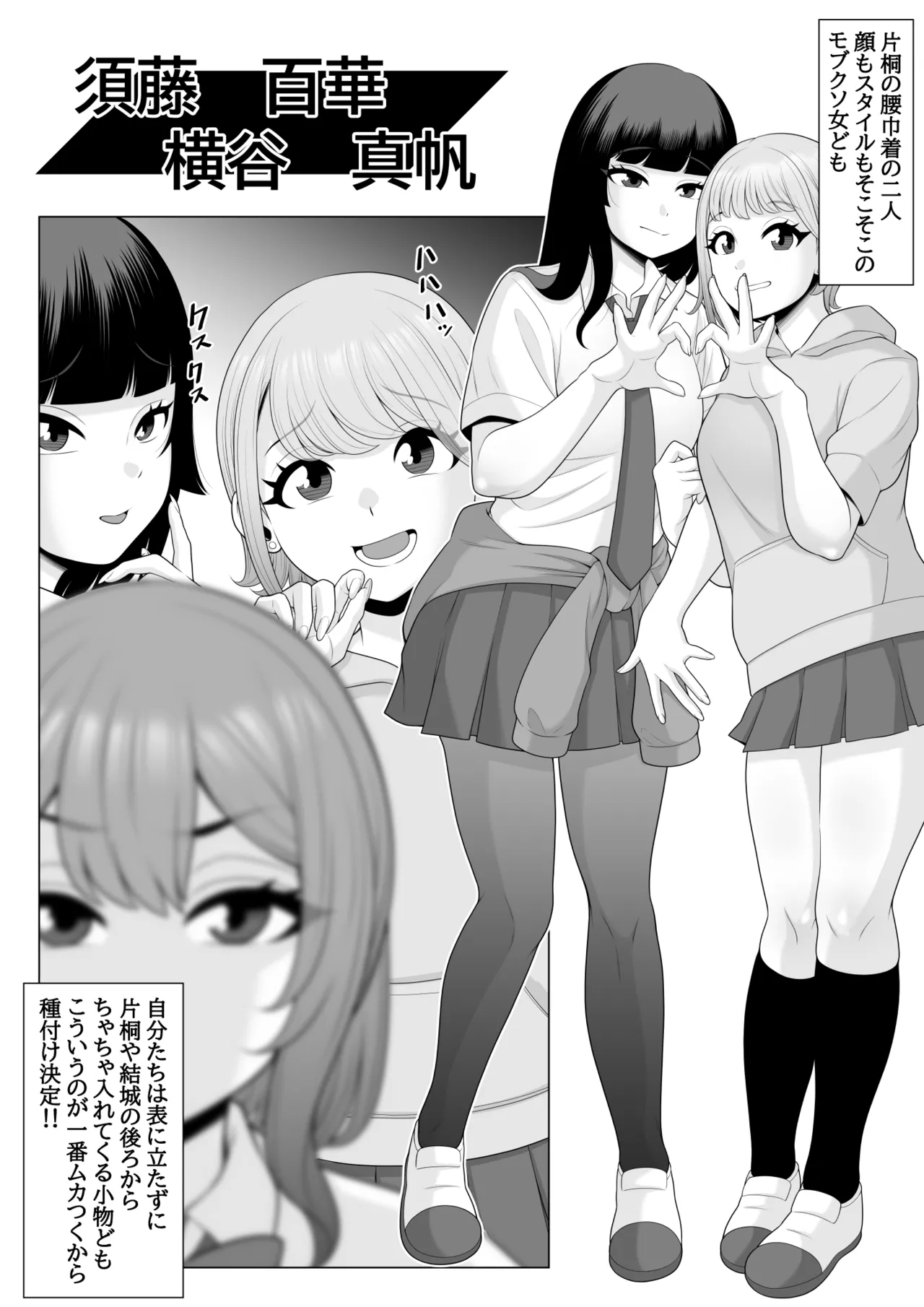 催眠術で睡眠姦 Page.25