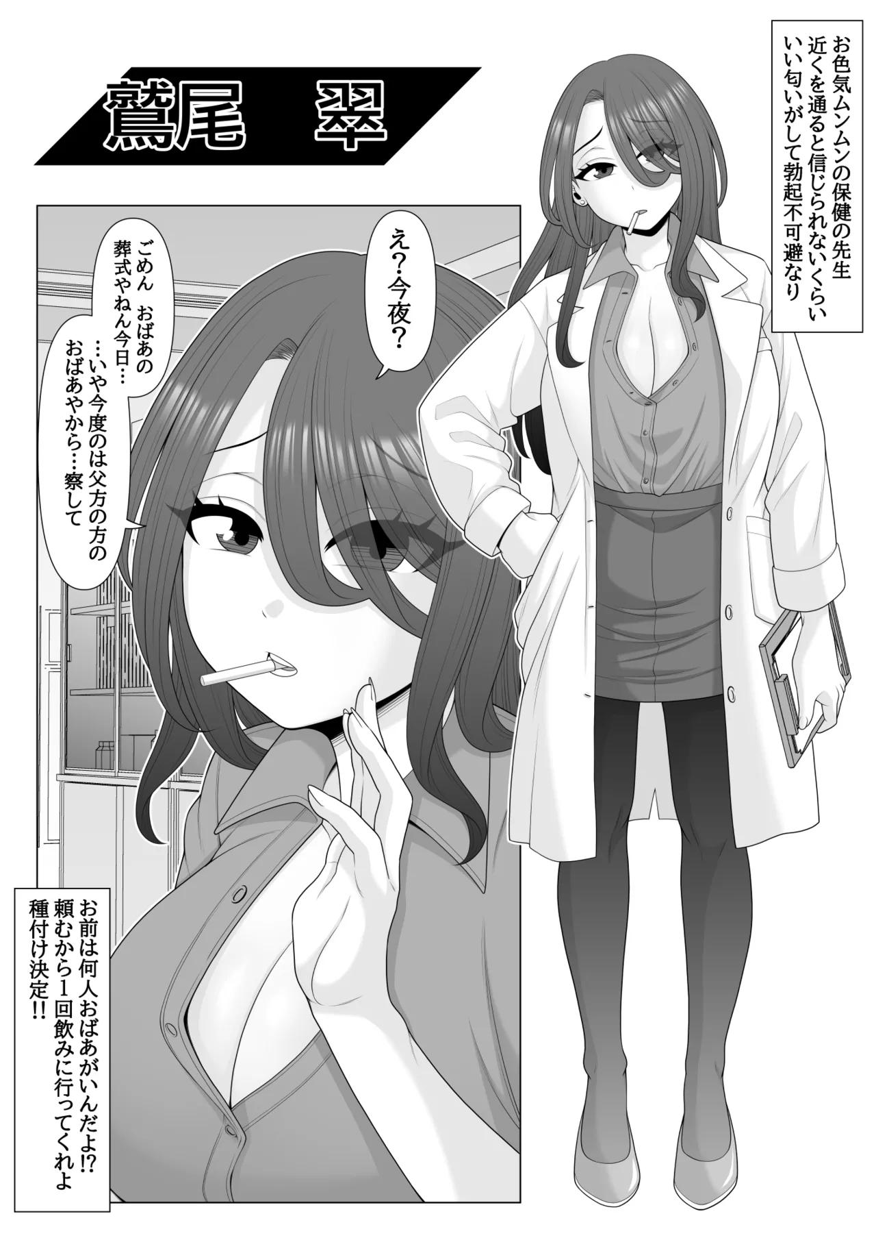 催眠術で睡眠姦 Page.40