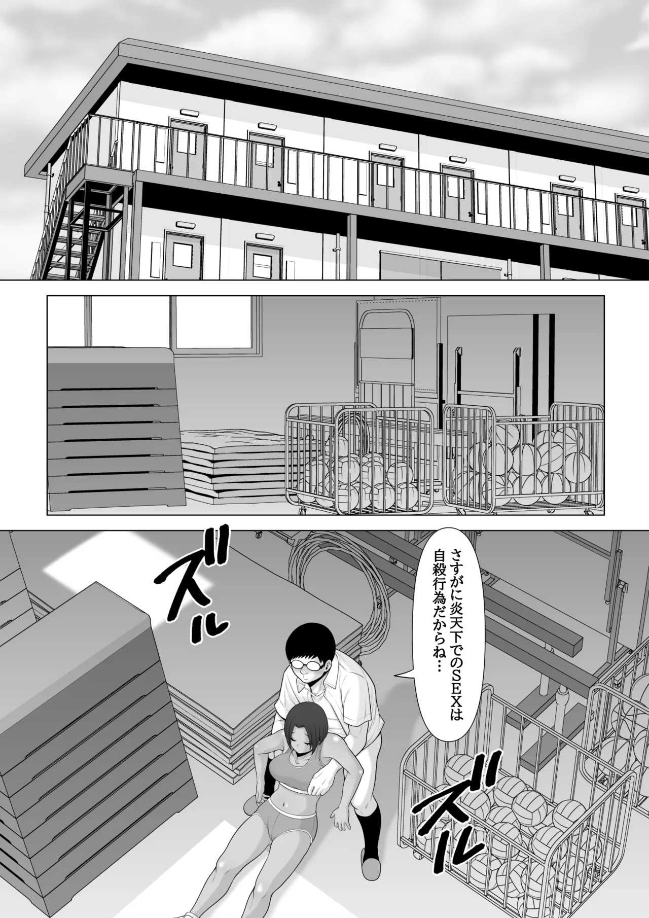 催眠術で睡眠姦 Page.50