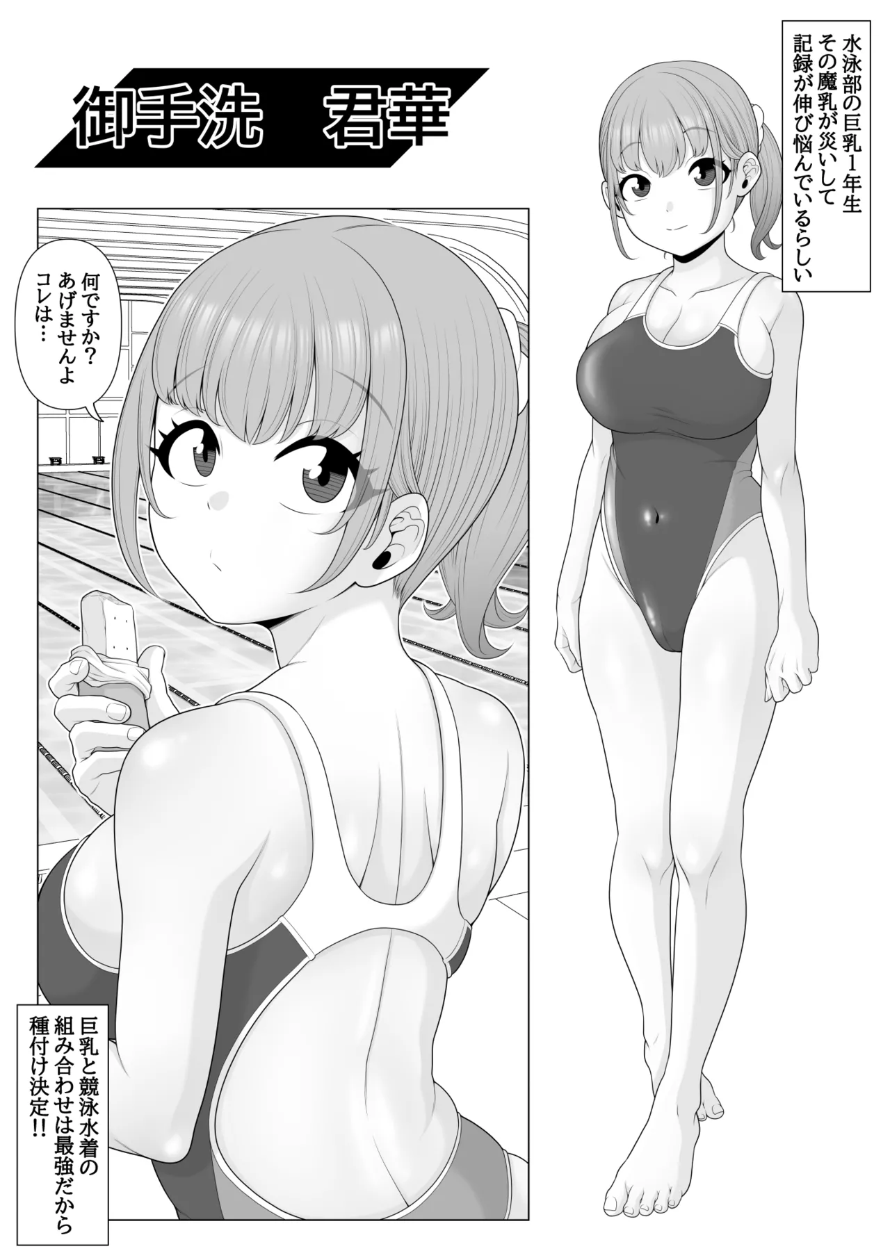 催眠術で睡眠姦 Page.59