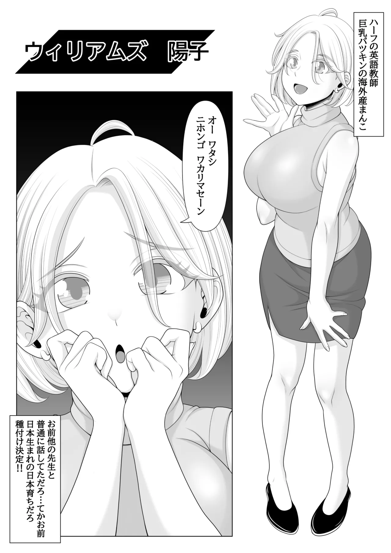 催眠術で睡眠姦 Page.63
