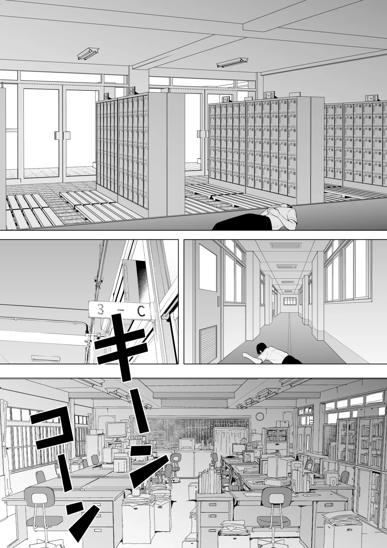 催眠術で睡眠姦 Page.69