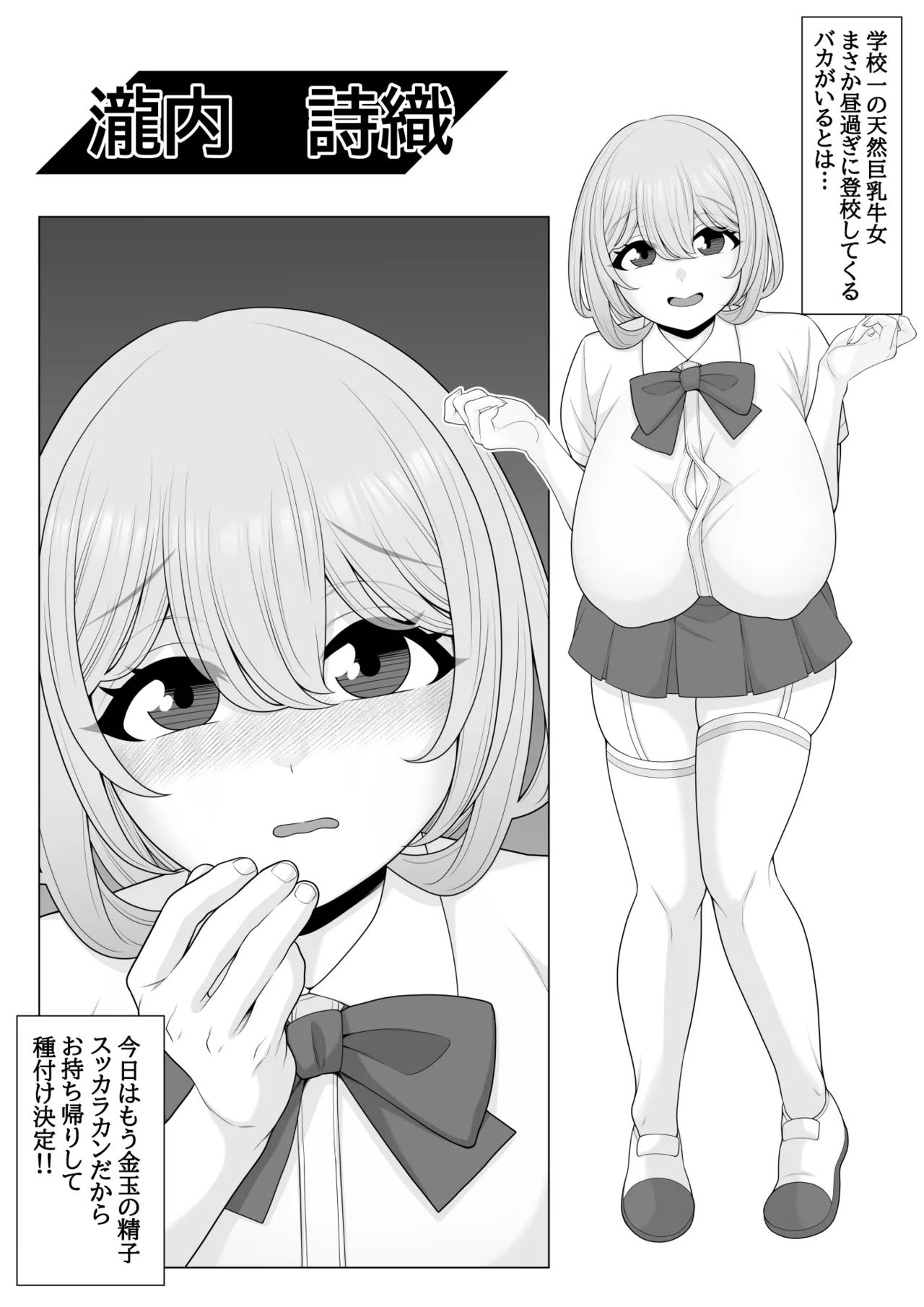 催眠術で睡眠姦 Page.73