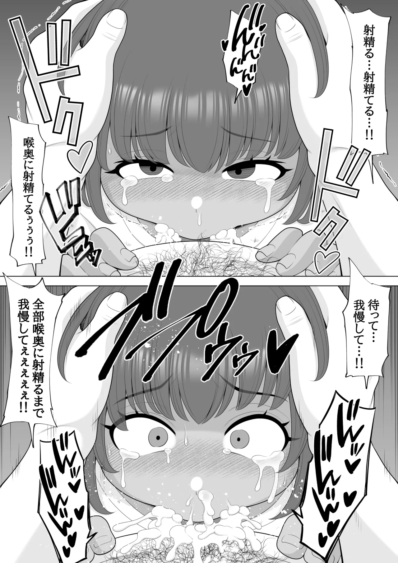 売春村に行ってみた Page.16