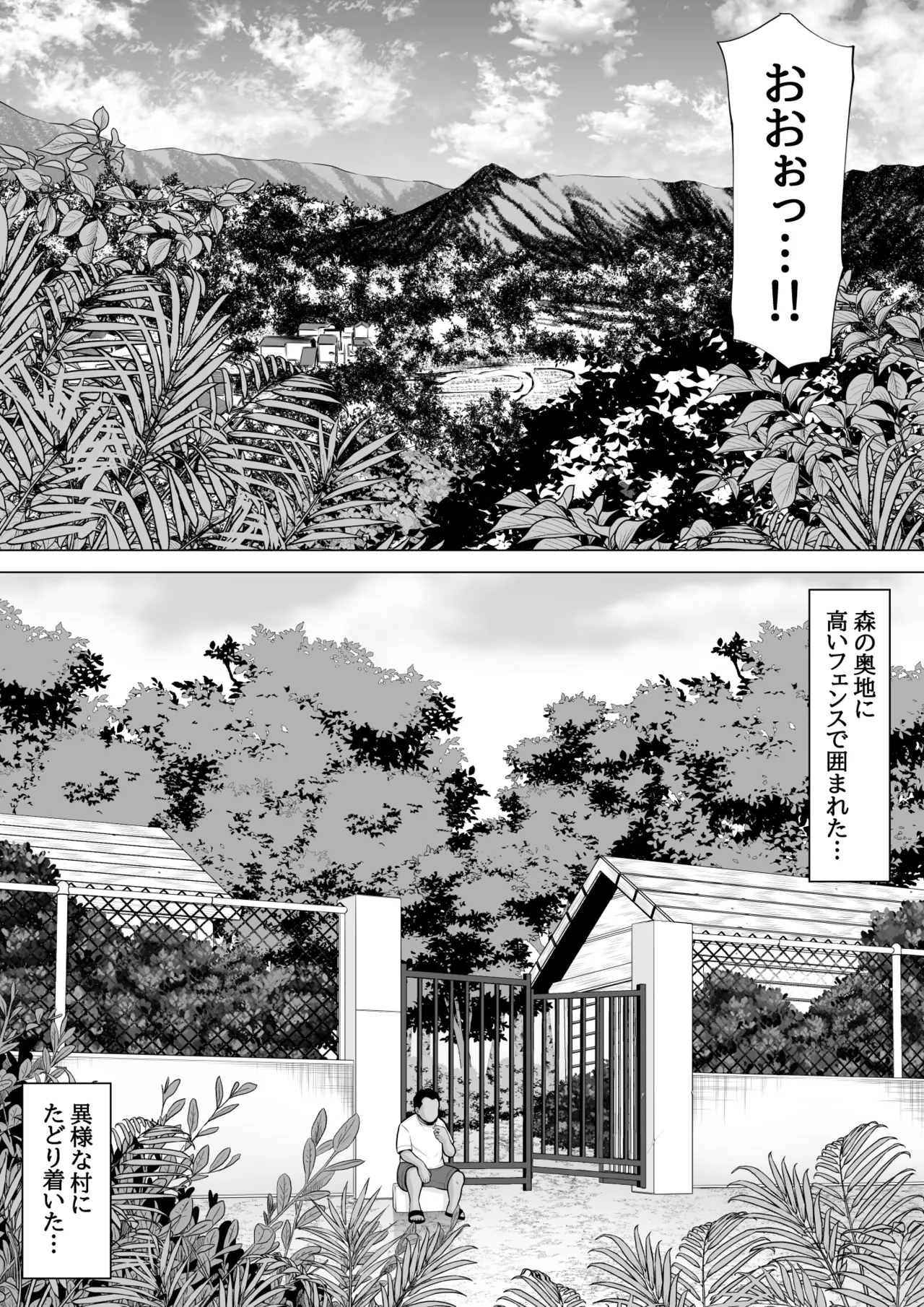 売春村に行ってみた Page.5