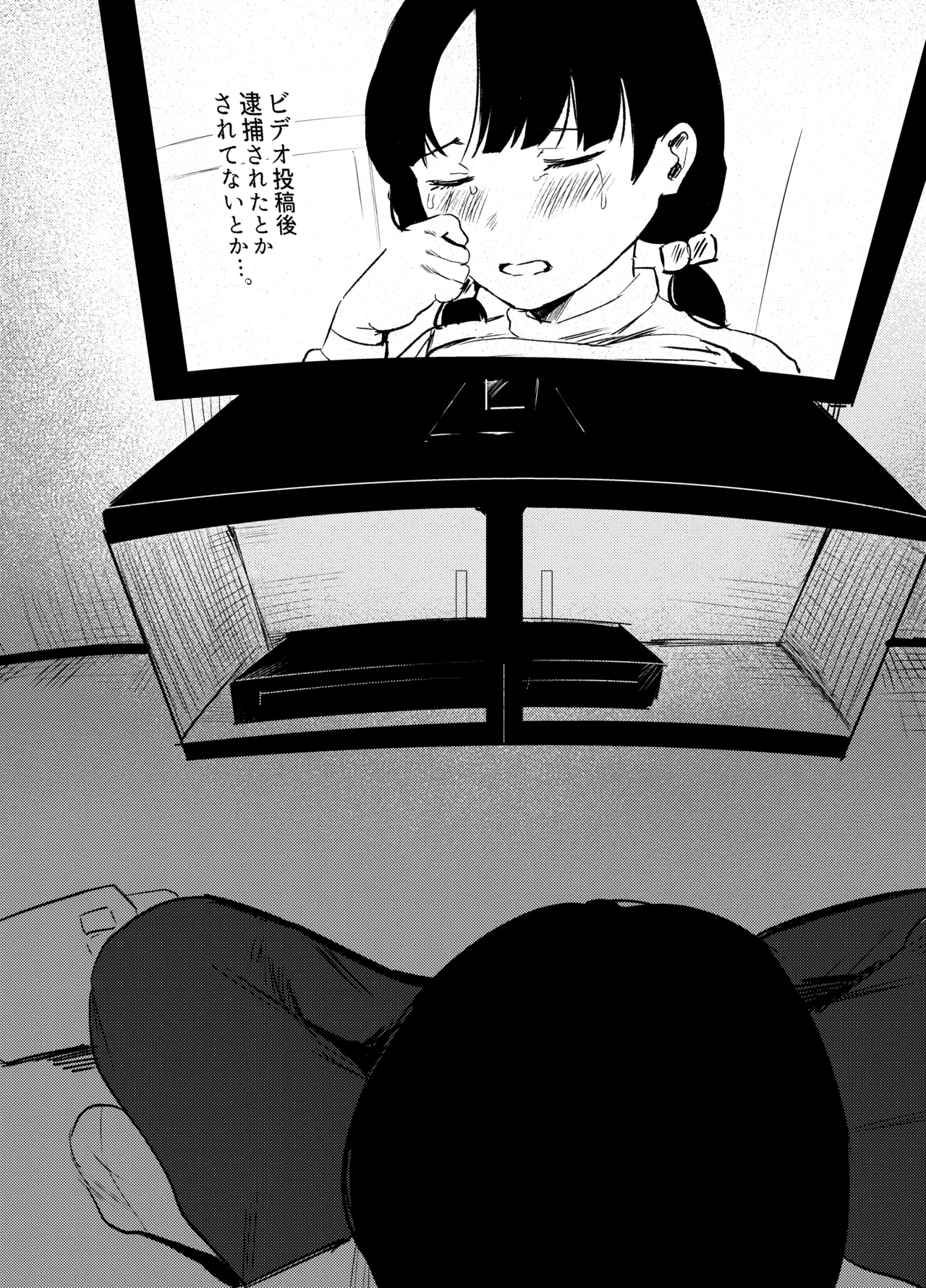 驚愕!みんなの近●相● Page.23