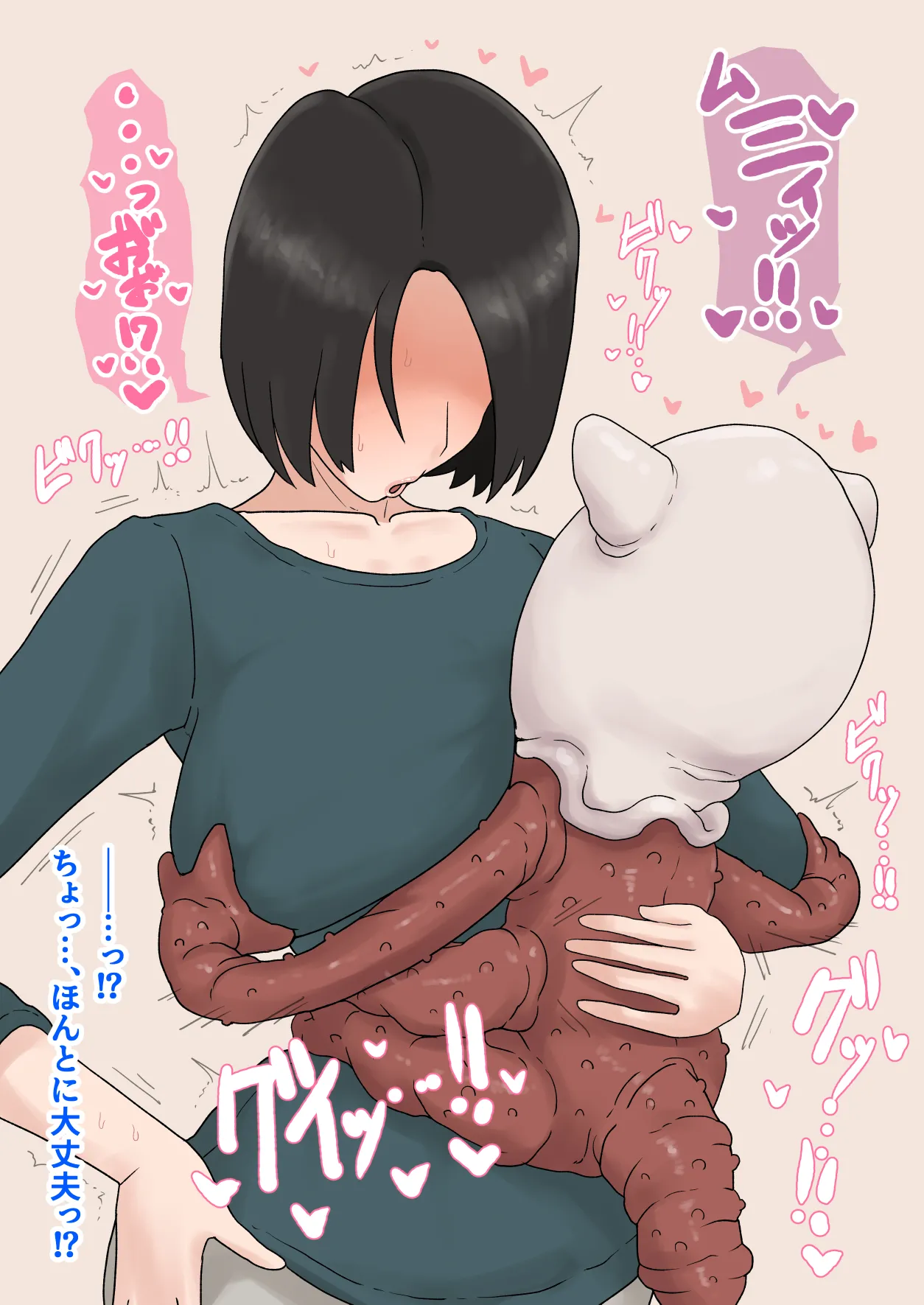 異形に愛され、堕ちる人妻 Page.123