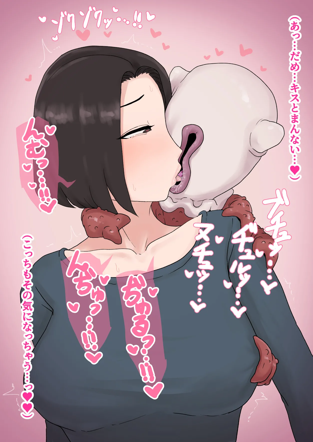 異形に愛され、堕ちる人妻 Page.131