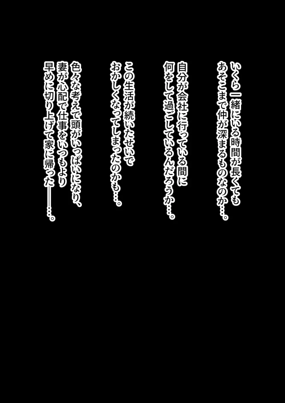 異形に愛され、堕ちる人妻 Page.174