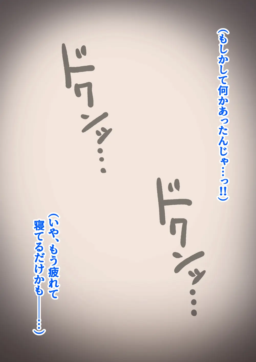 異形に愛され、堕ちる人妻 Page.176