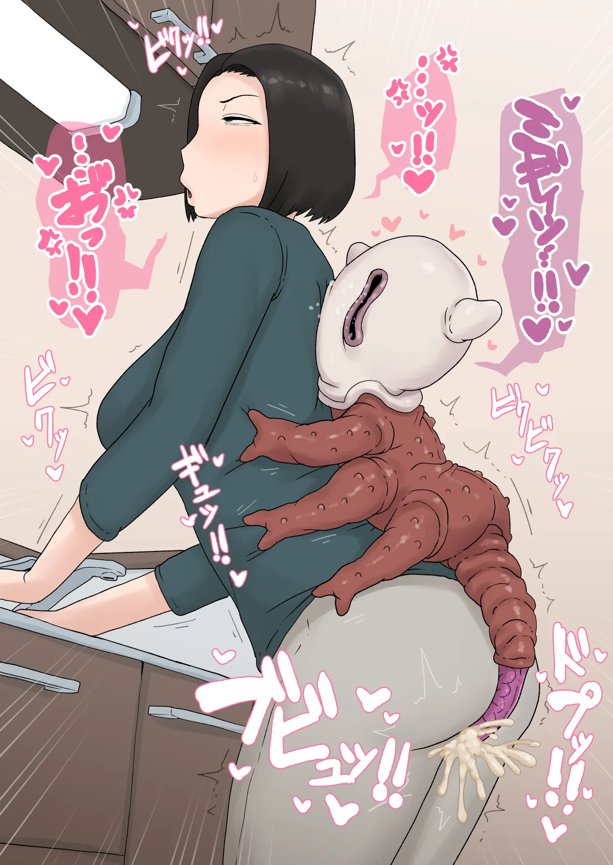 異形に愛され、堕ちる人妻 Page.45