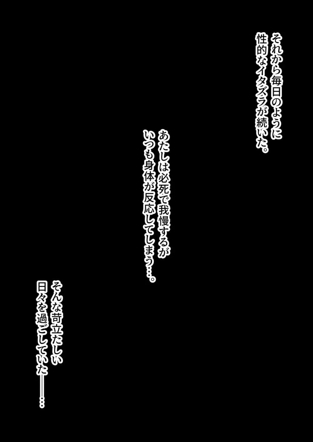 異形に愛され、堕ちる人妻 Page.47