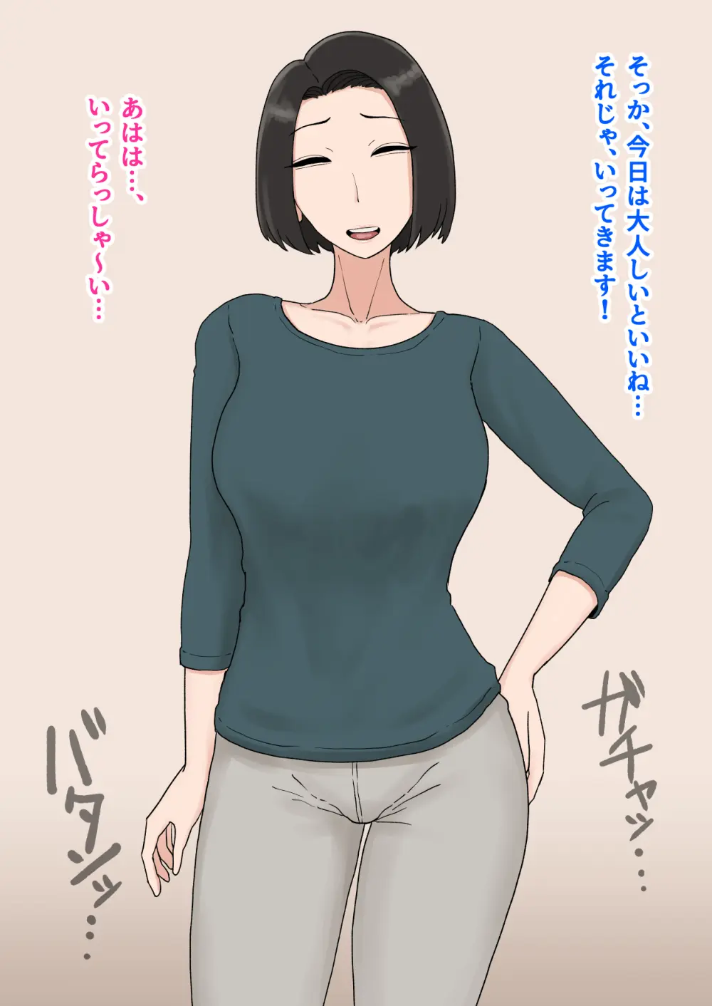 異形に愛され、堕ちる人妻 Page.49