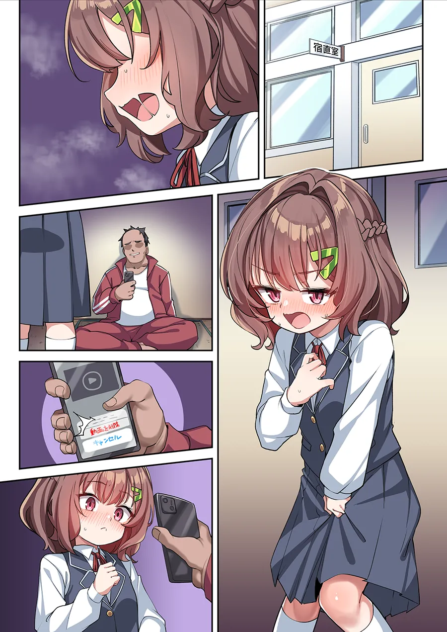 葵ちゃんと秘密の生活指導 1-9 Page.43