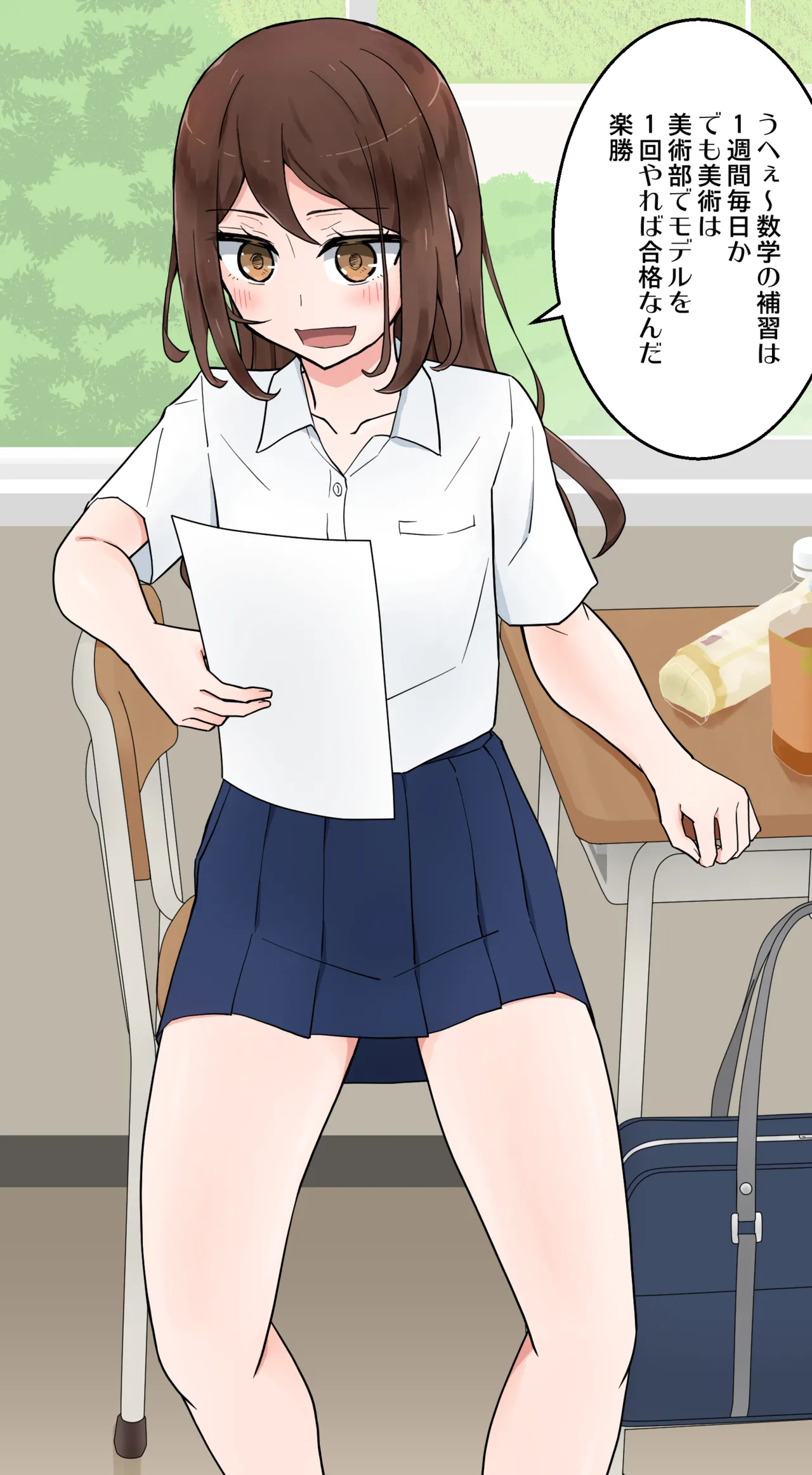 美術の補習は楽勝？ Page.15