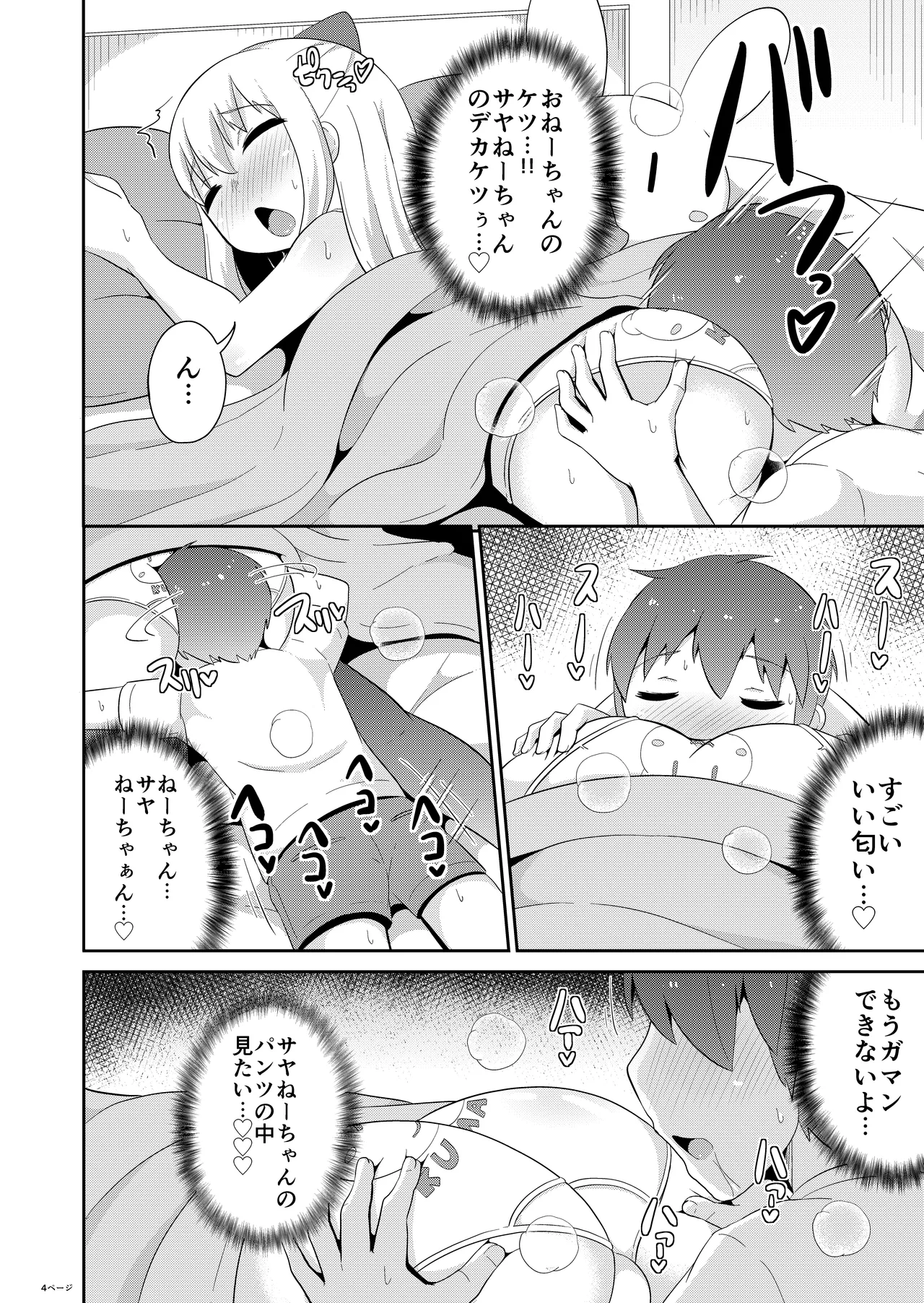 女装男子おね♂ショタWパック Page.26