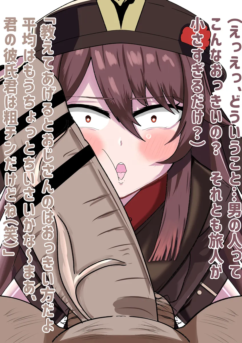 胡桃がおぢのデカチンに夢中になるフェラNTR Page.3